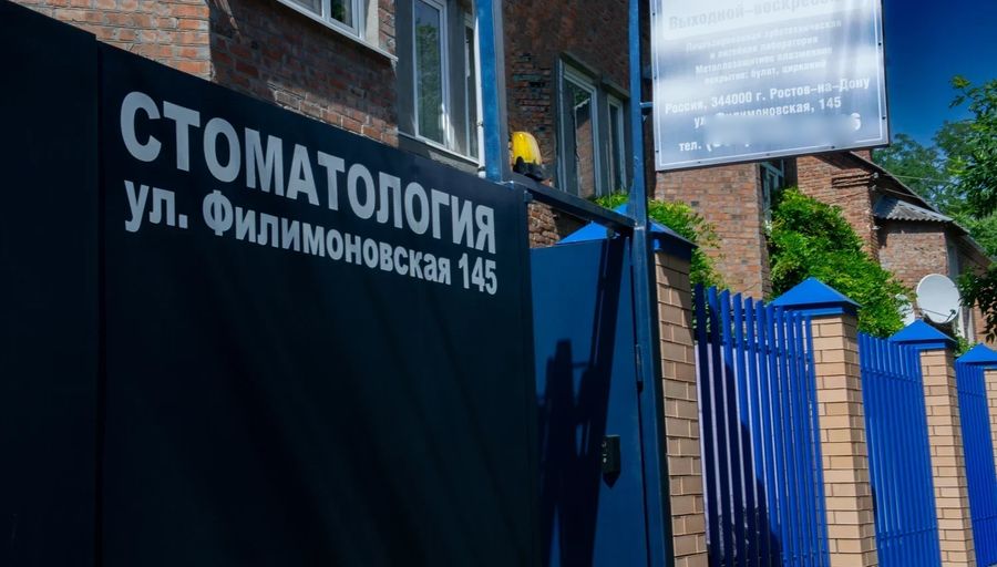 Фото клиники 1