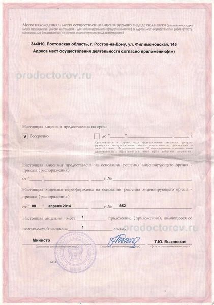 Фото клиники 10