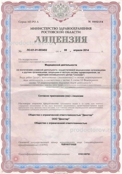 Фото клиники 11