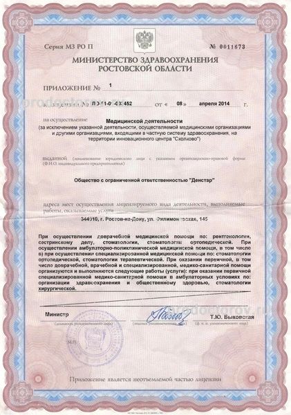 Фото клиники 9