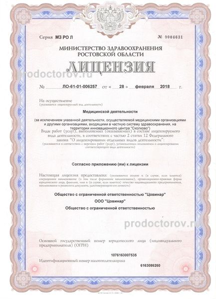 Фото клиники 11