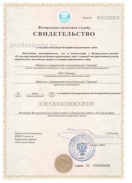 Фото клиники 14
