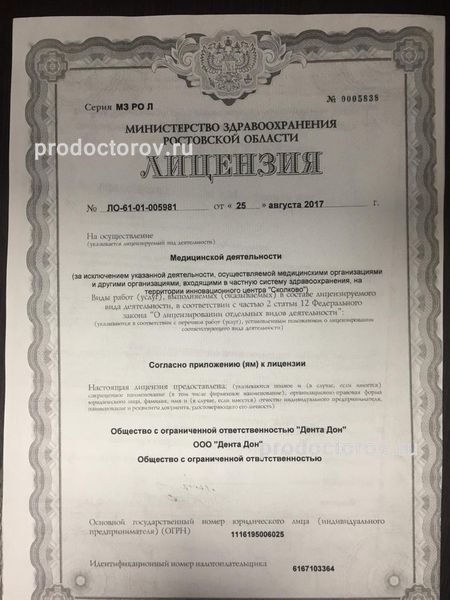 Фото клиники 9