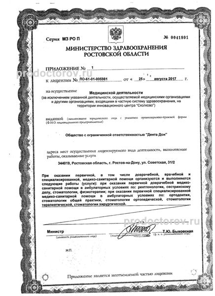 Фото клиники 8