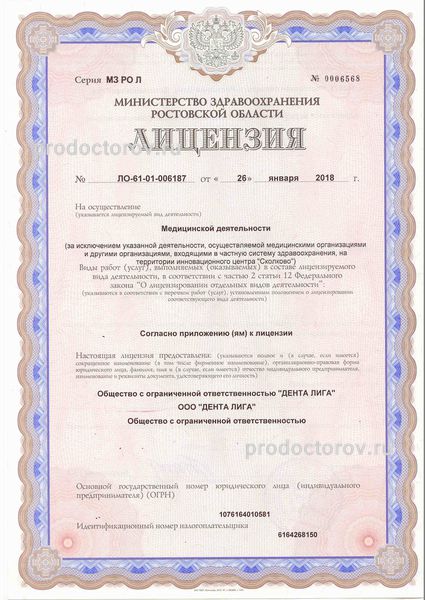 Фото клиники 2