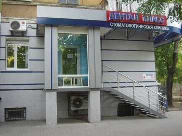 Фото клиники 1