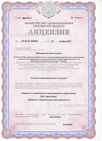 Фото клиники 7