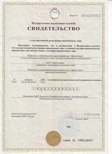 Фото клиники 13