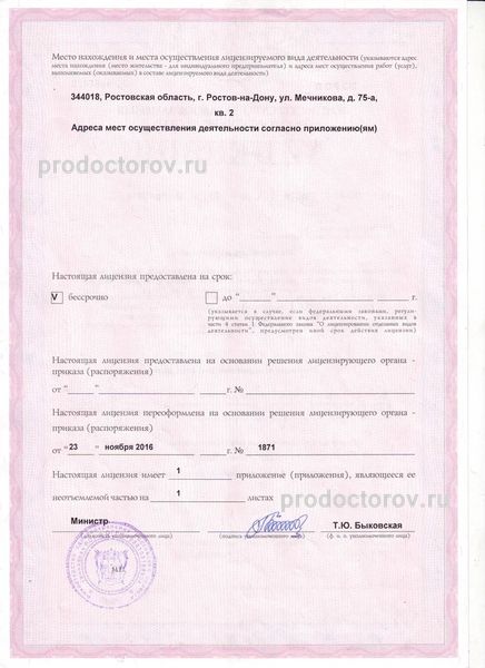 Фото клиники 8