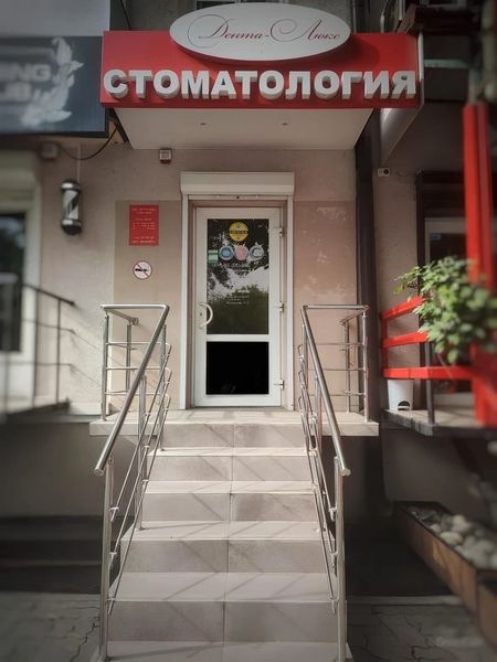 Фото клиники 1