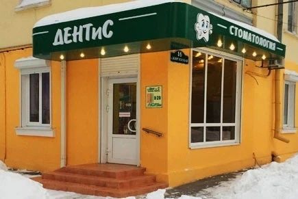 Фото клиники 1