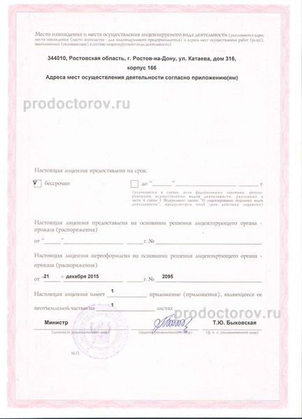 Фото клиники 12