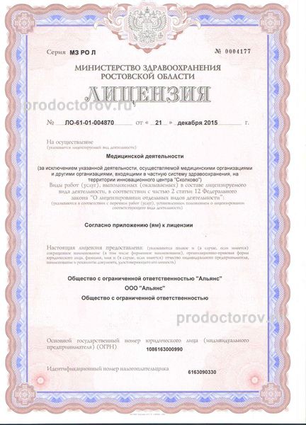 Фото клиники 11