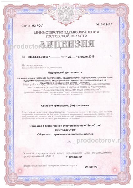 Фото клиники 8