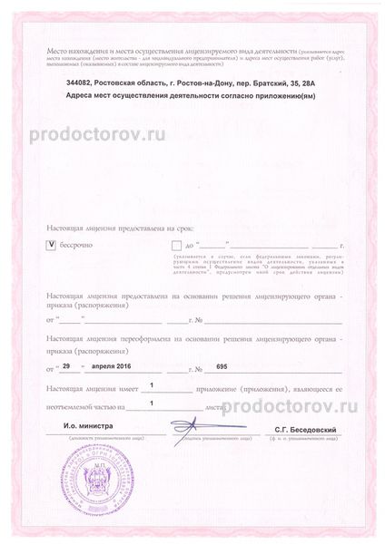 Фото клиники 7