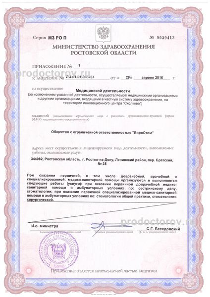 Фото клиники 6