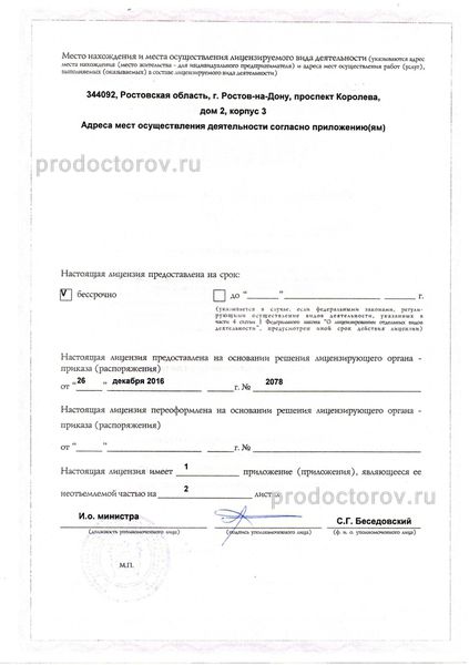 Фото клиники 3