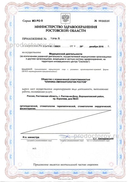 Фото клиники 5