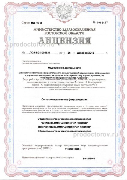 Фото клиники 2