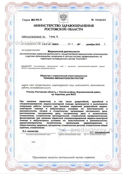 Фото клиники 4