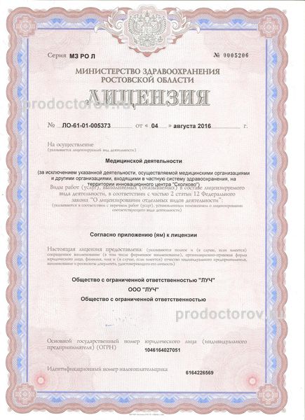 Фото клиники 8