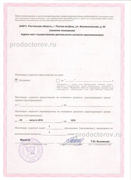 Фото клиники 9