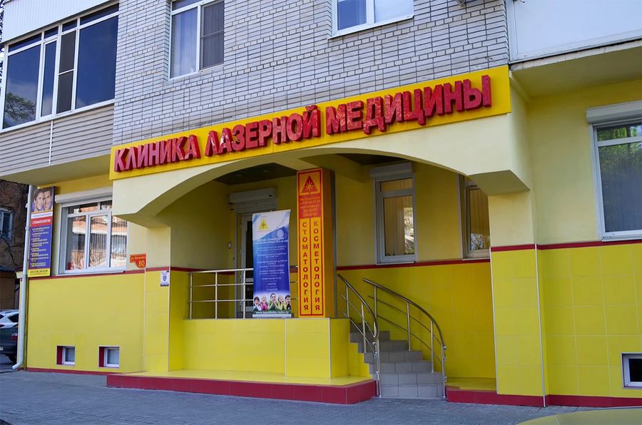 Фото клиники 1