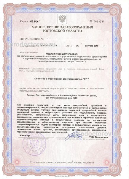 Фото клиники 10