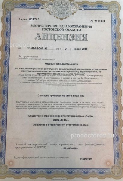 Фото клиники 8