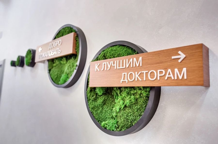 Фото клиники 3
