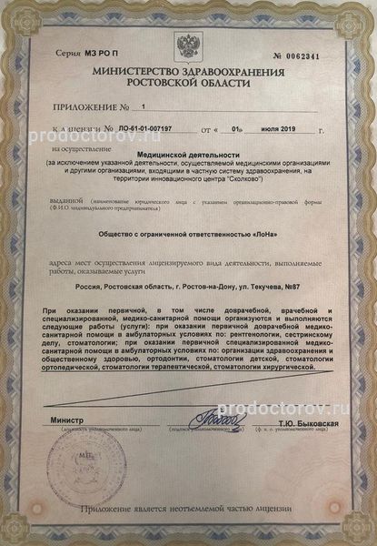 Фото клиники 7
