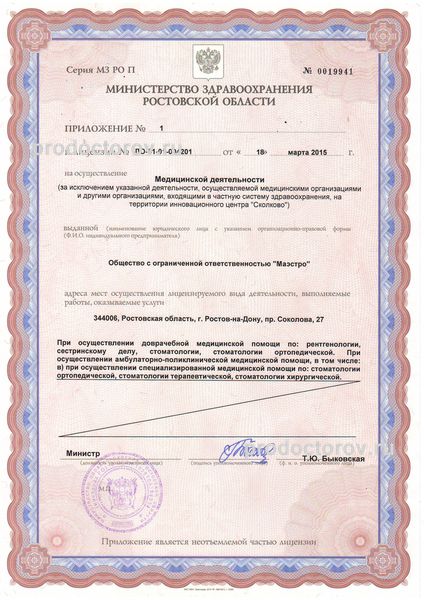 Фото клиники 7