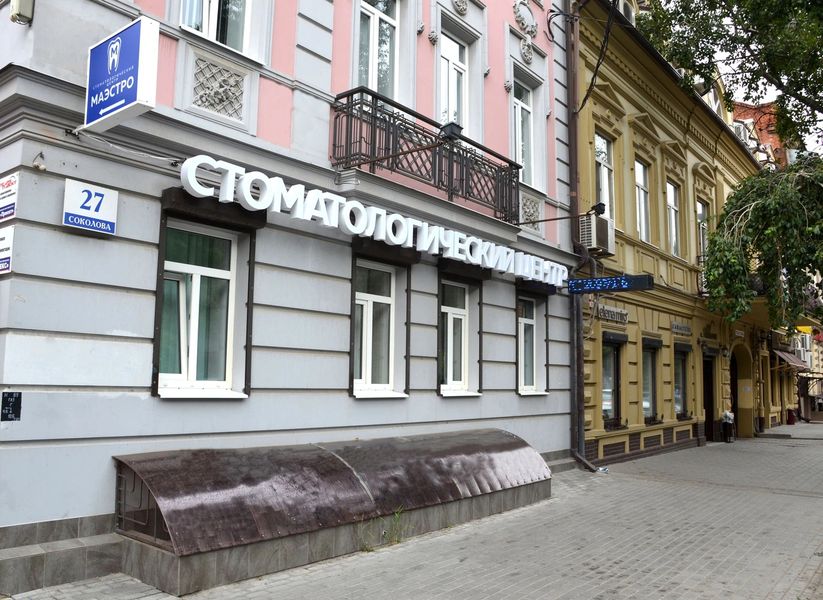 Фото клиники 1