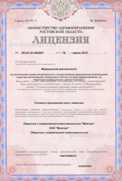 Фото клиники 10