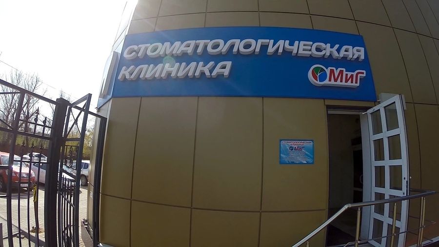 Фото клиники 1