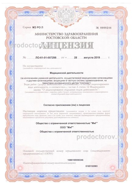 Фото клиники 6