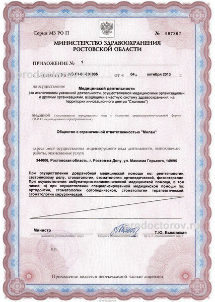 Фото клиники 8