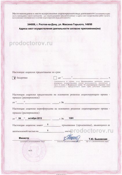 Фото клиники 9