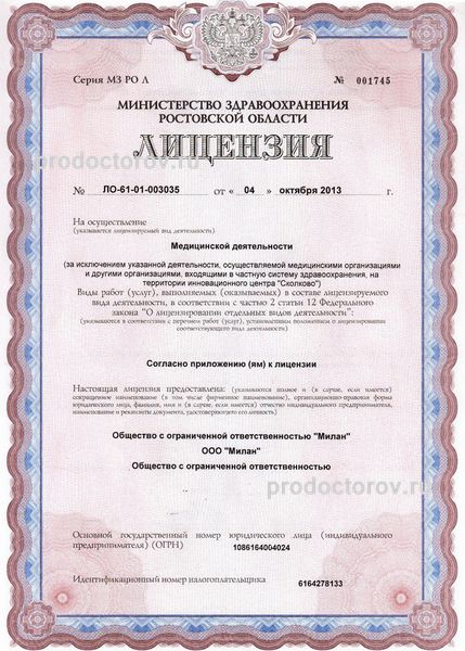 Фото клиники 10