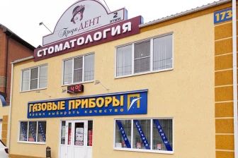 Фото клиники 1