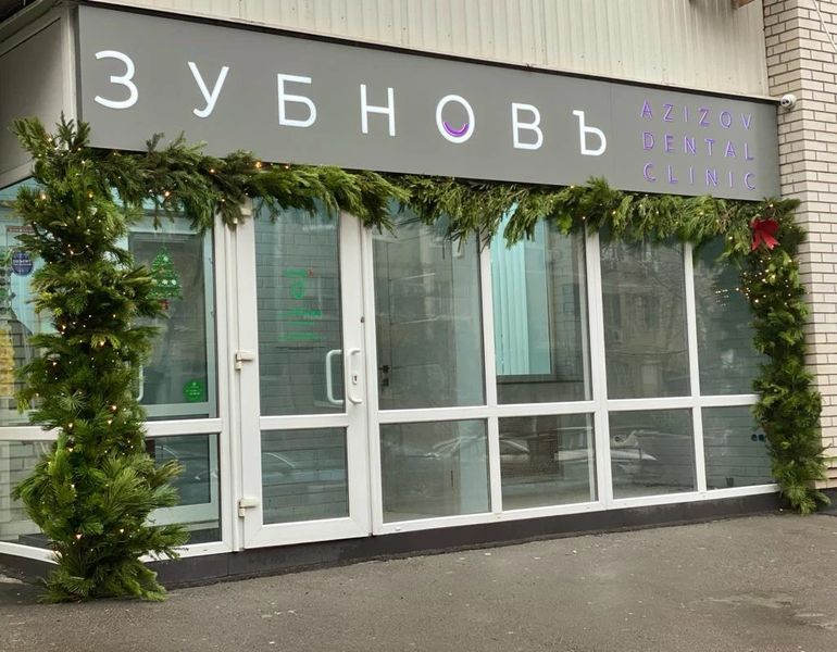 Фото клиники 1