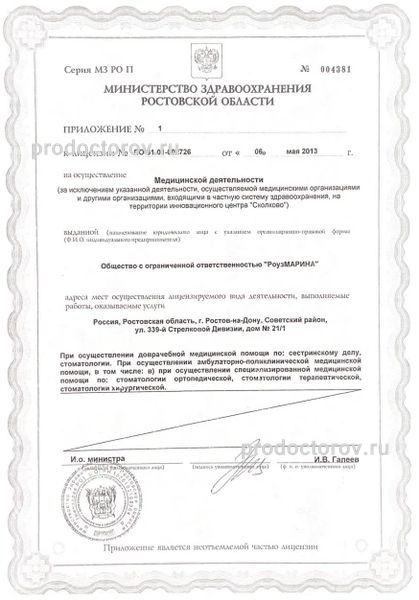 Фото клиники 4