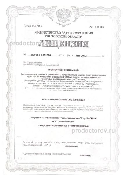 Фото клиники 5