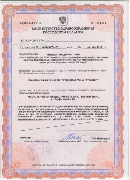 Фото клиники 5