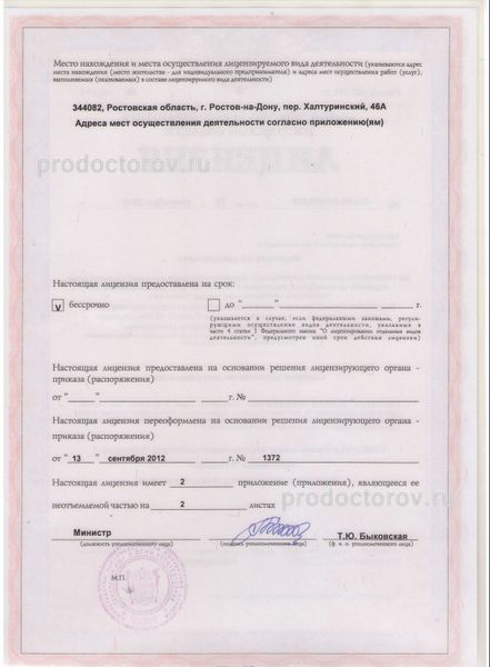 Фото клиники 4