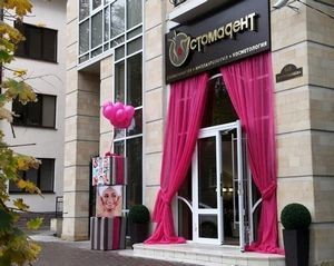 Фото клиники 1