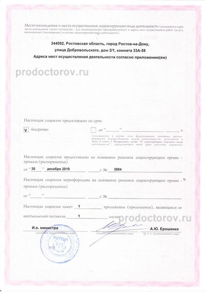 Фото клиники 11