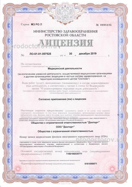 Фото клиники 10