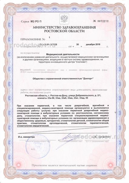 Фото клиники 12
