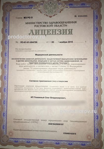 Фото клиники 1